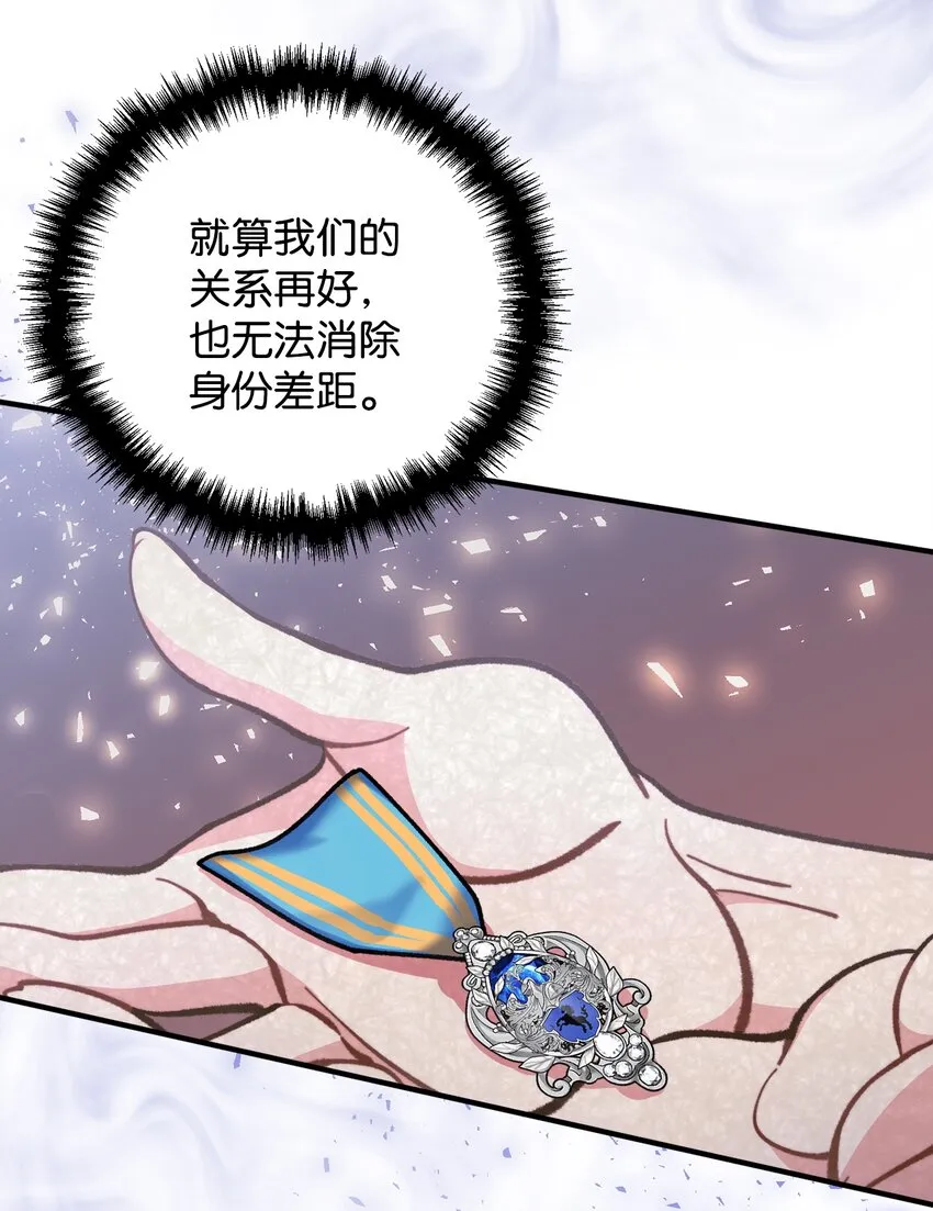 63 吃醋风波 第12页