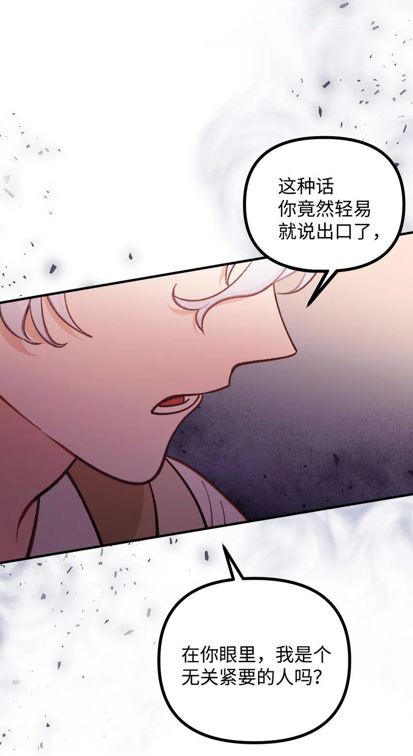 63 吃醋风波 第15页