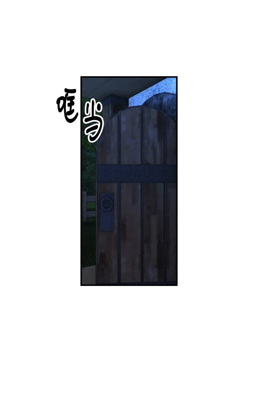 63 吃醋风波 第38页