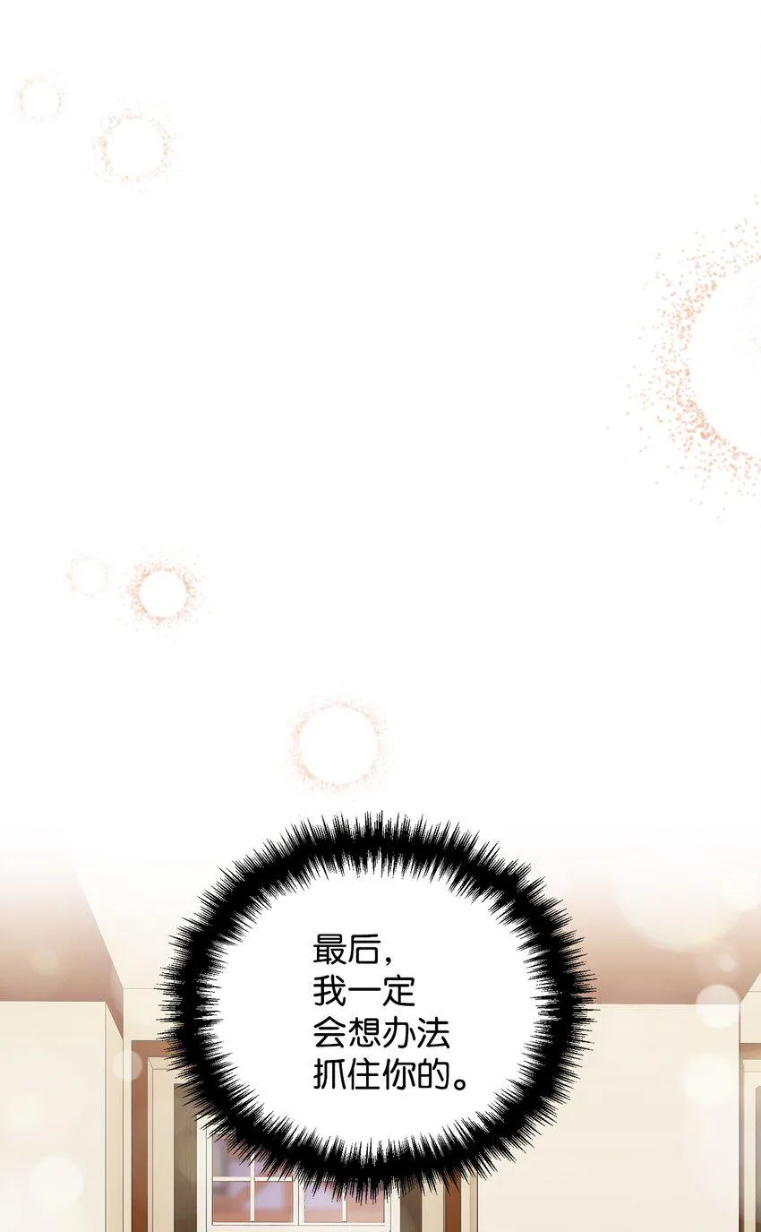 61 小心翼翼的试探 第13页