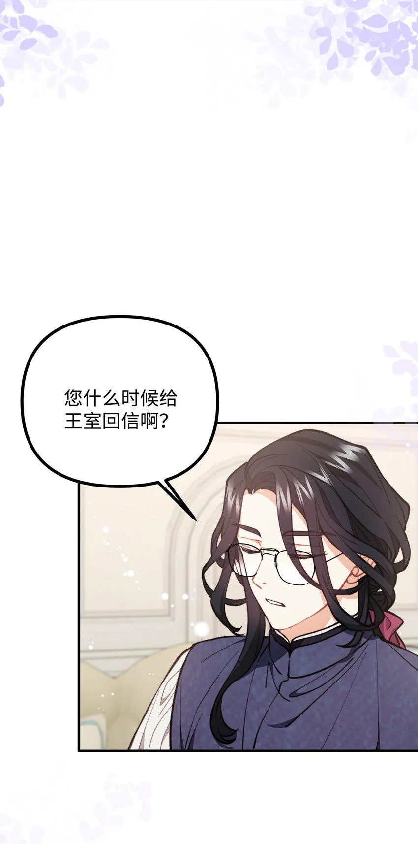 61 小心翼翼的试探 第44页