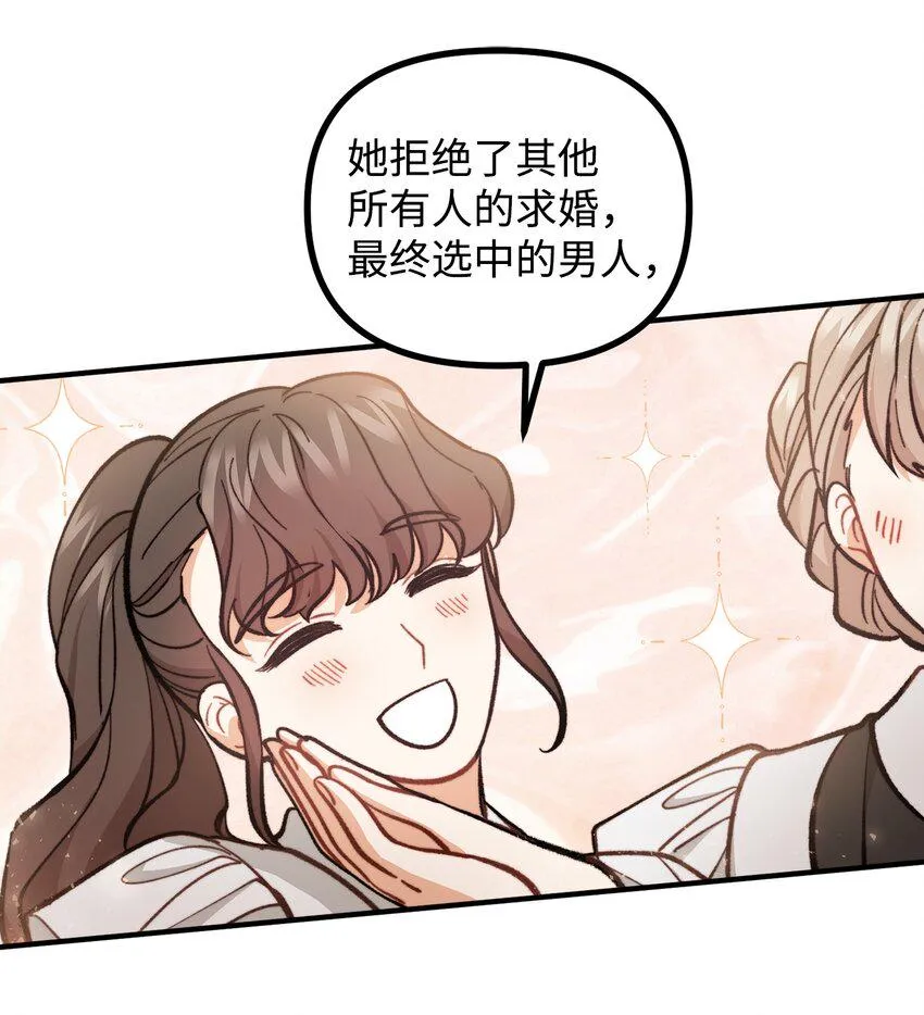 61 小心翼翼的试探 第60页