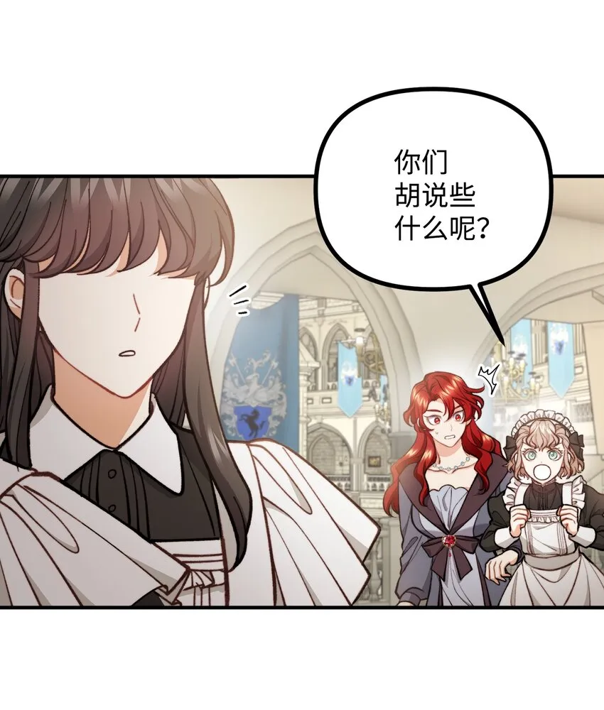 62 塞尔班的雕像 第3页