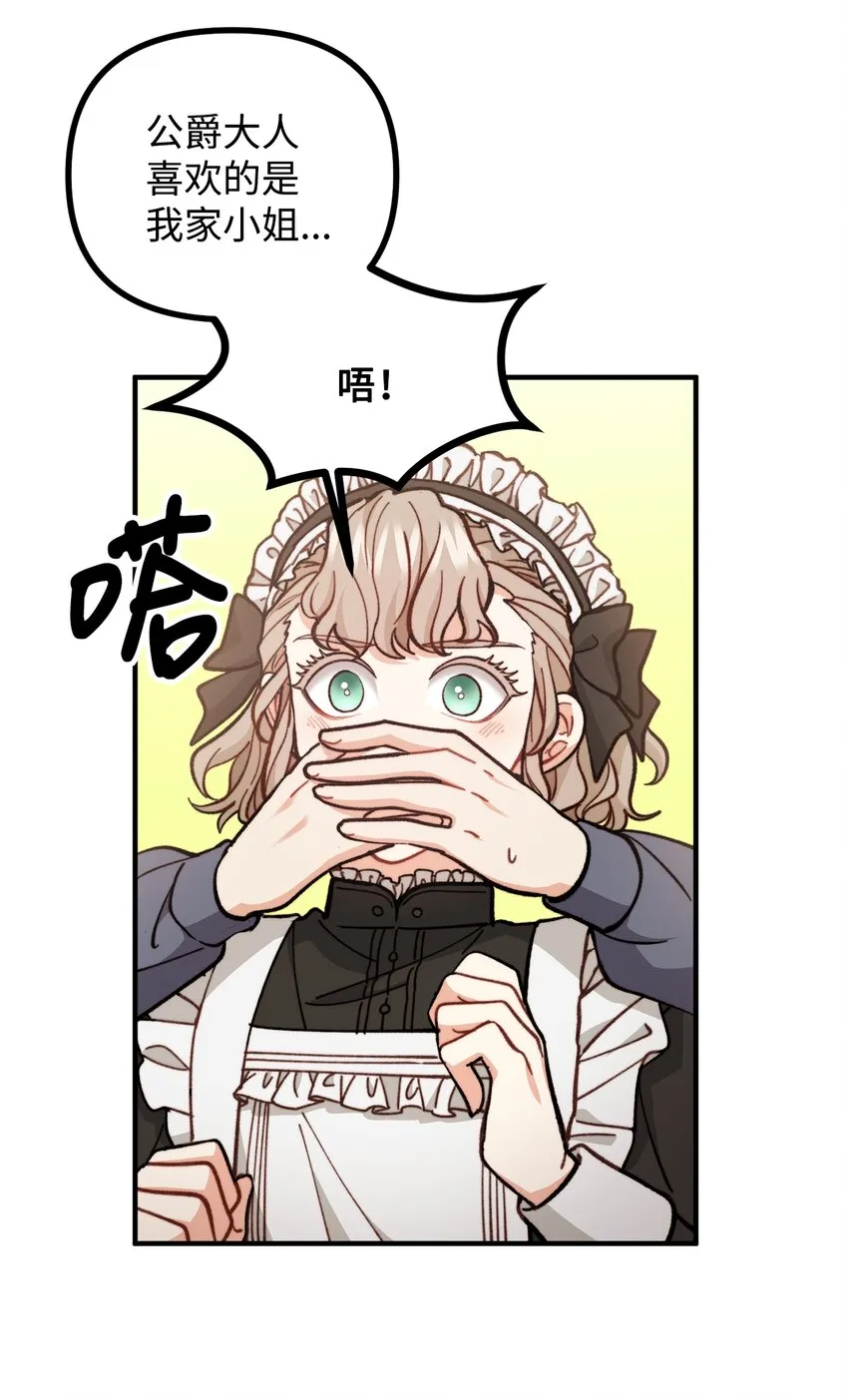 62 塞尔班的雕像 第4页