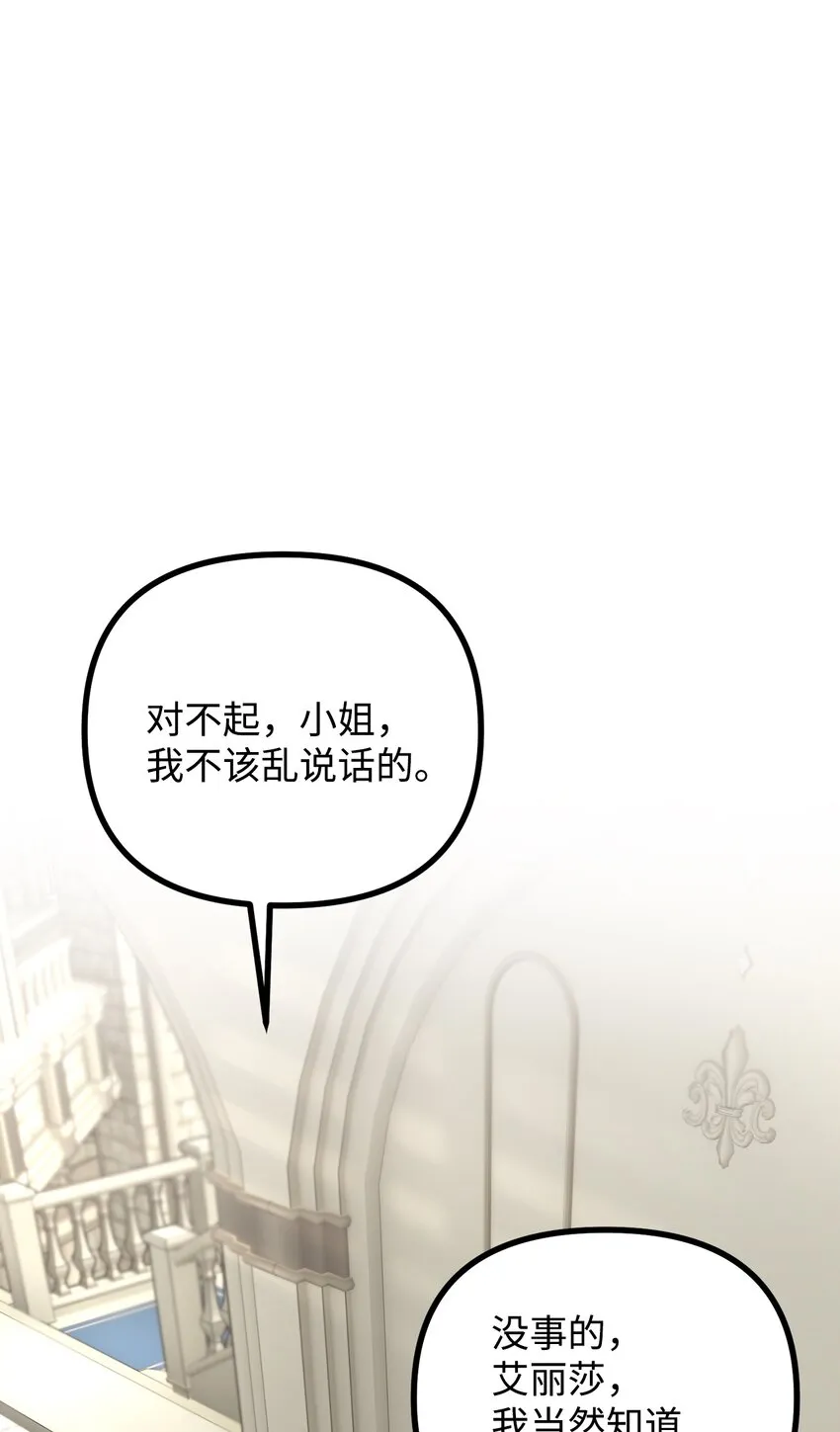 62 塞尔班的雕像 第6页