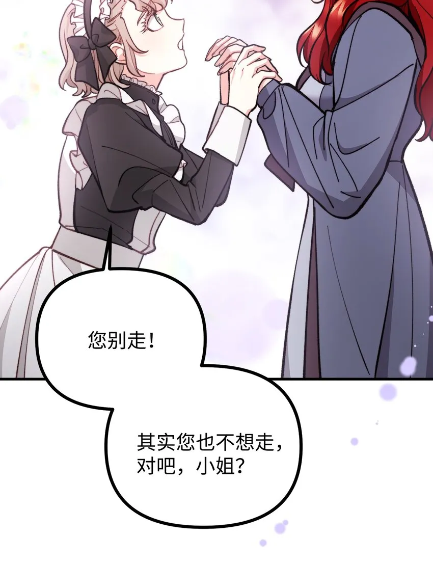 62 塞尔班的雕像 第14页