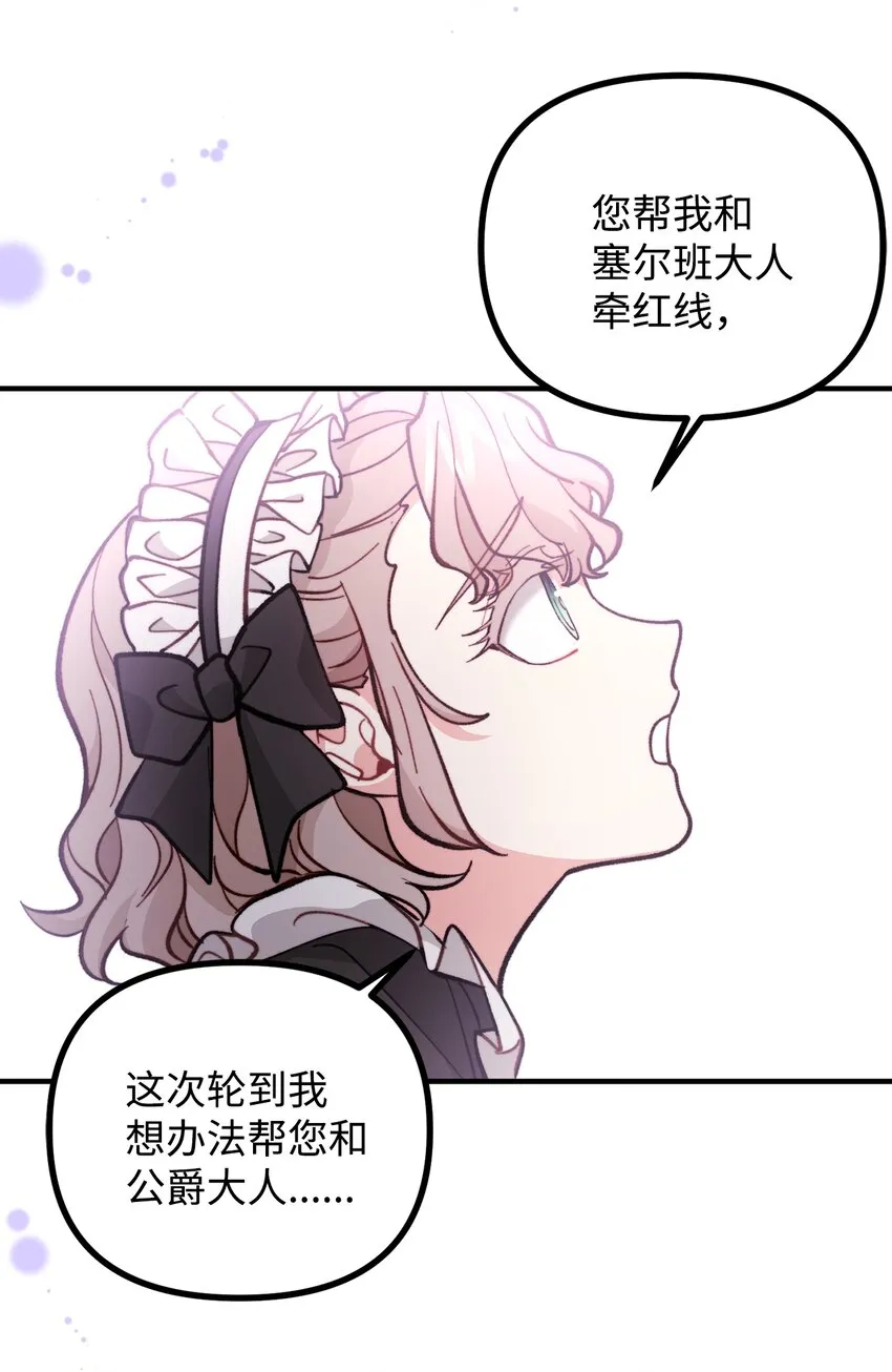 62 塞尔班的雕像 第15页