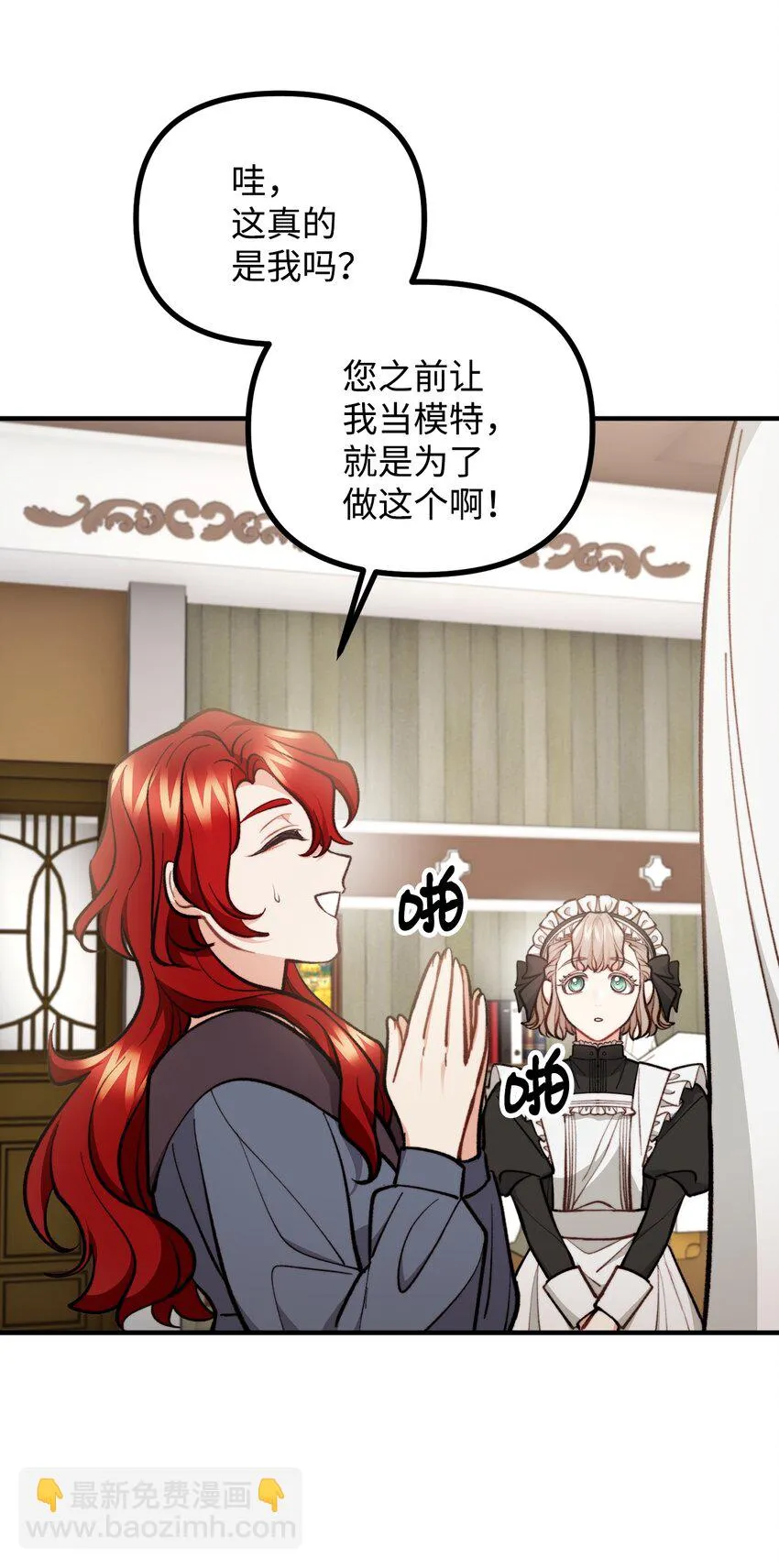 62 塞尔班的雕像 第30页