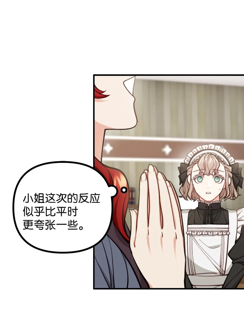 62 塞尔班的雕像 第31页