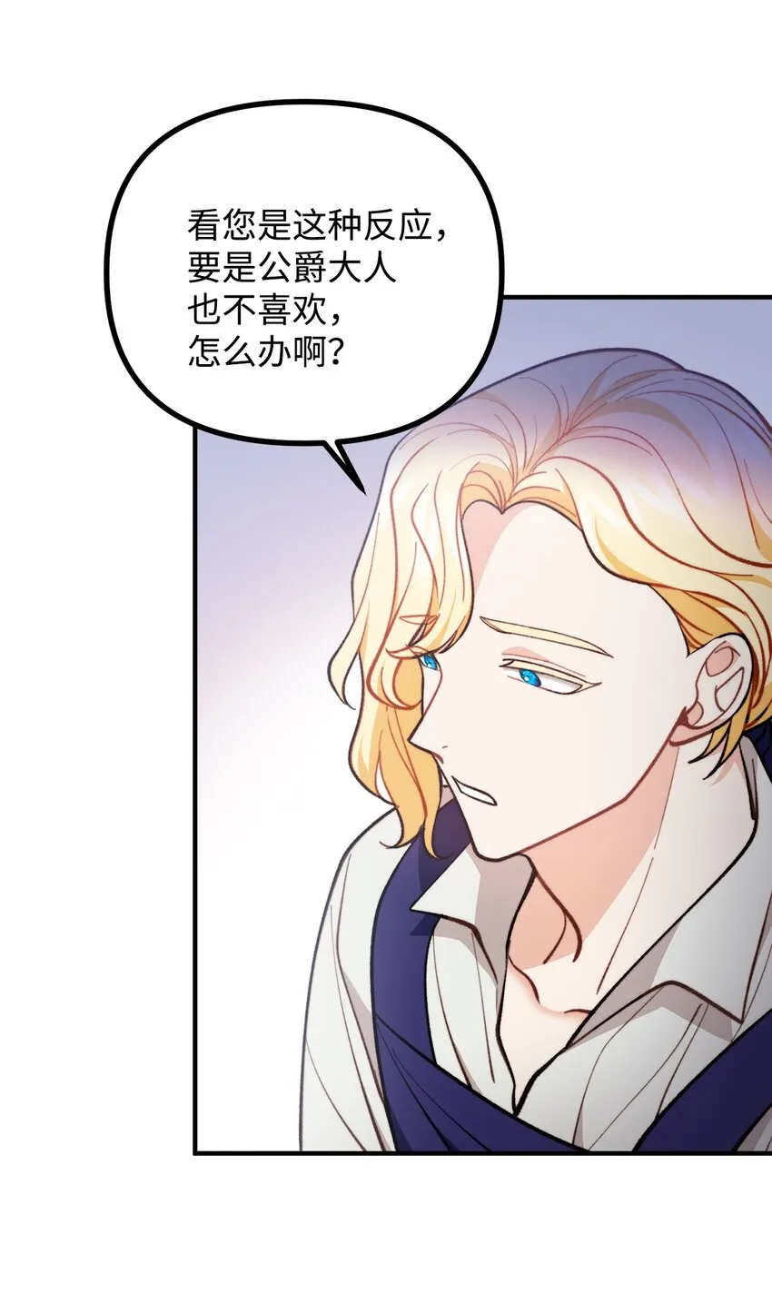 62 塞尔班的雕像 第33页