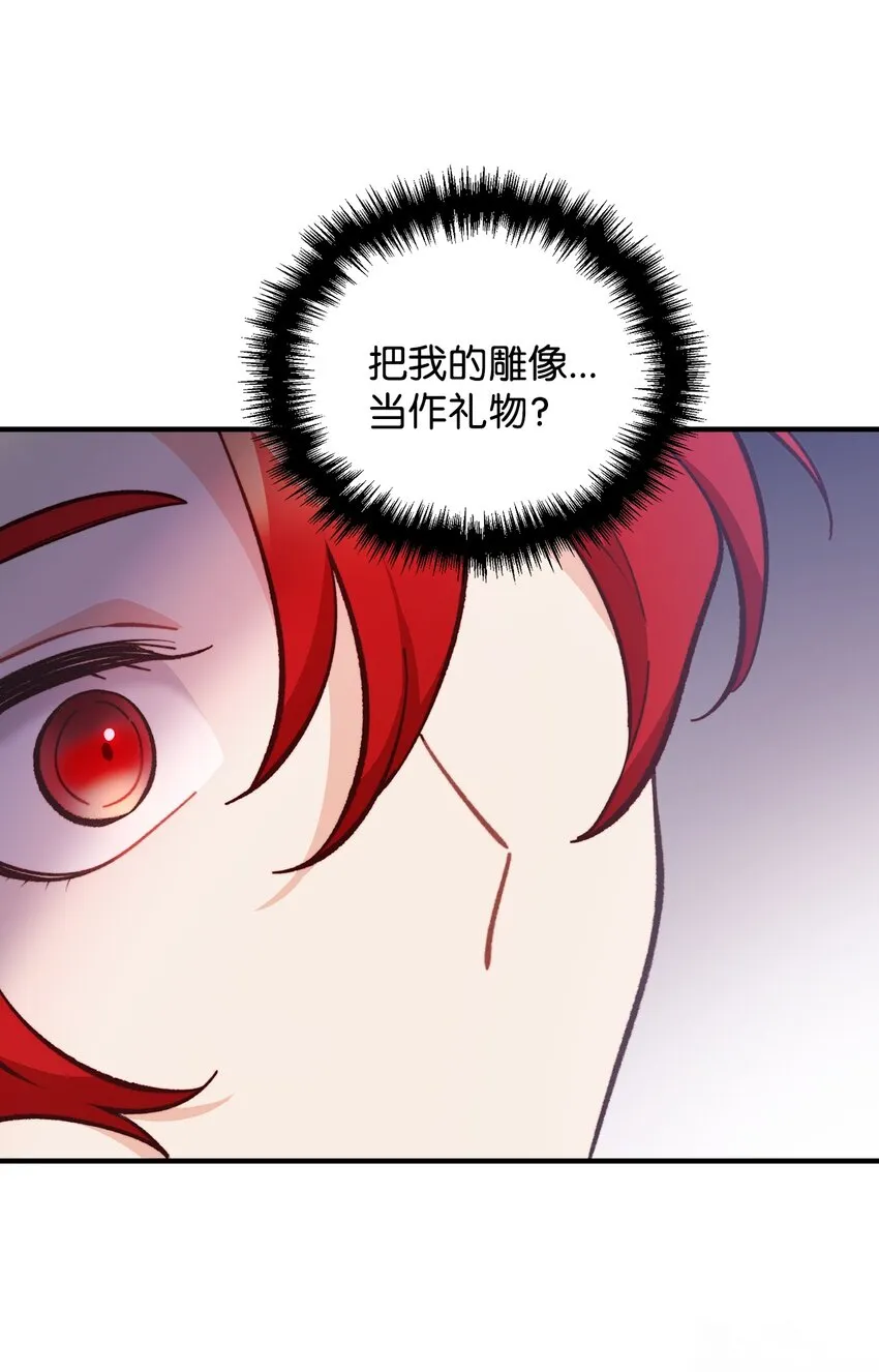 62 塞尔班的雕像 第35页
