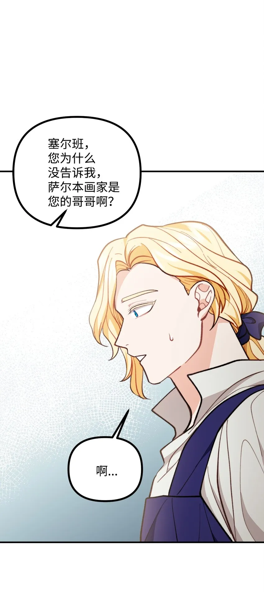 62 塞尔班的雕像 第39页