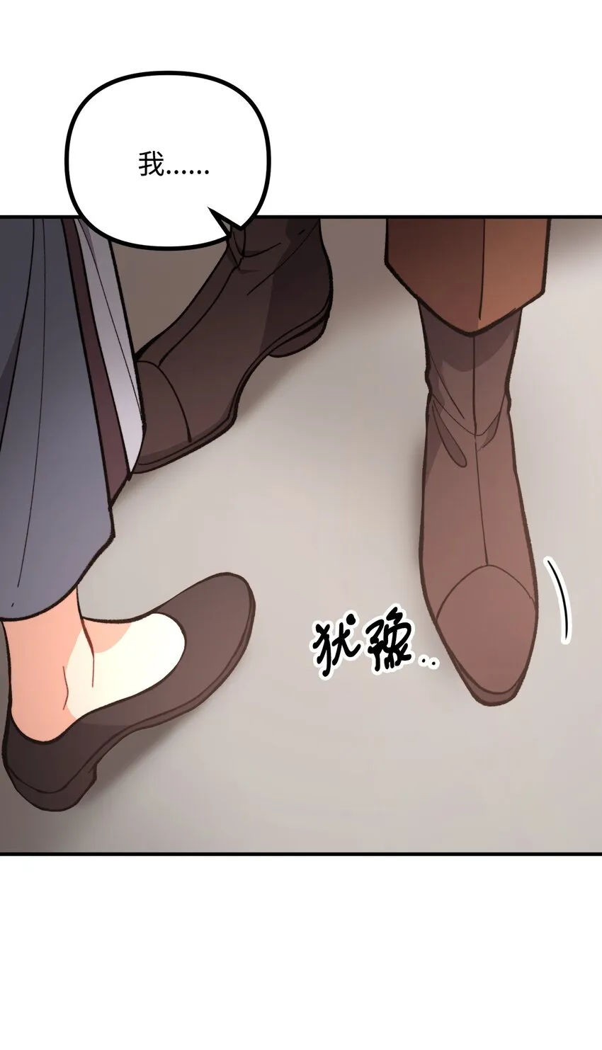 62 塞尔班的雕像 第42页