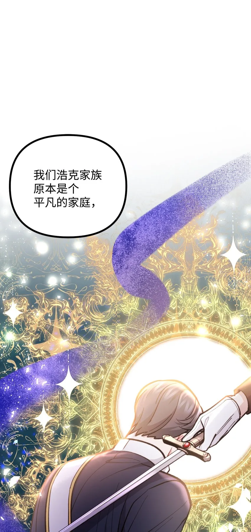 62 塞尔班的雕像 第47页