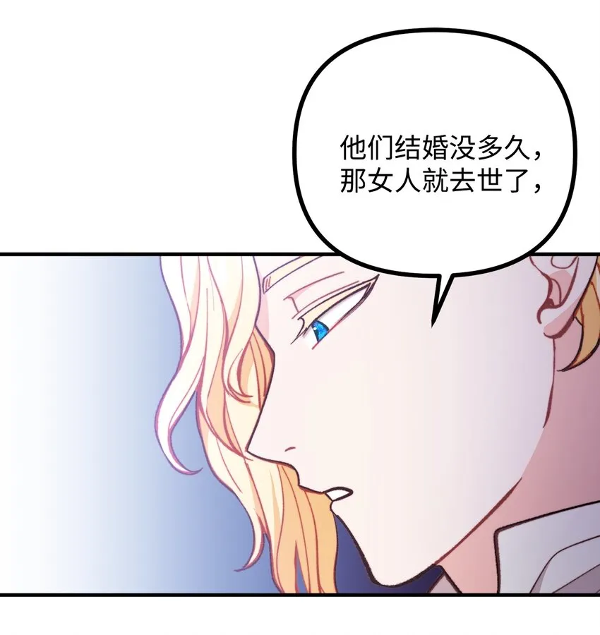 62 塞尔班的雕像 第52页
