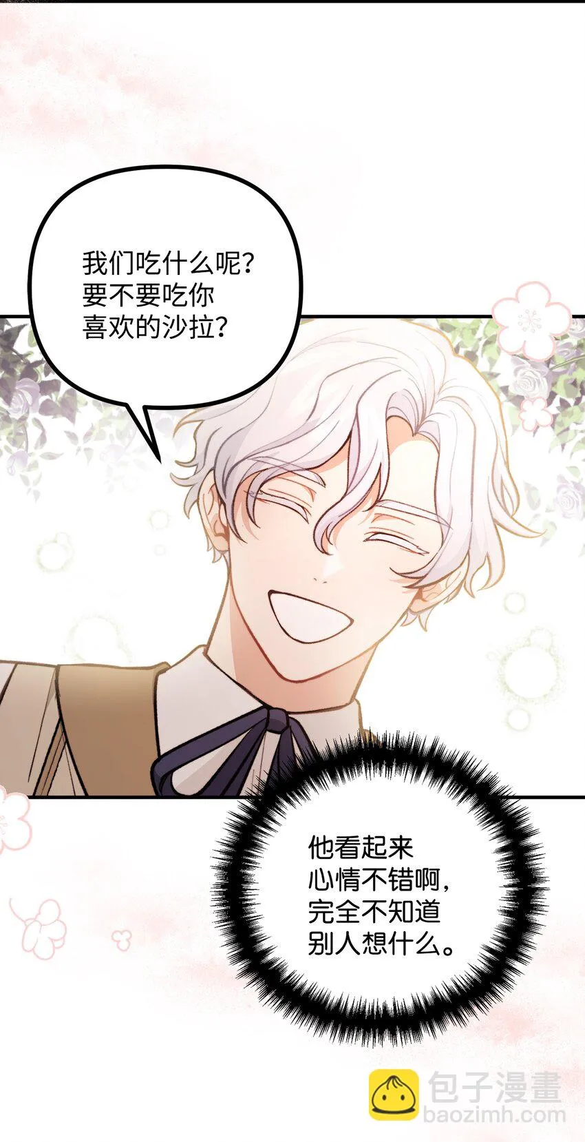 62 塞尔班的雕像 第64页