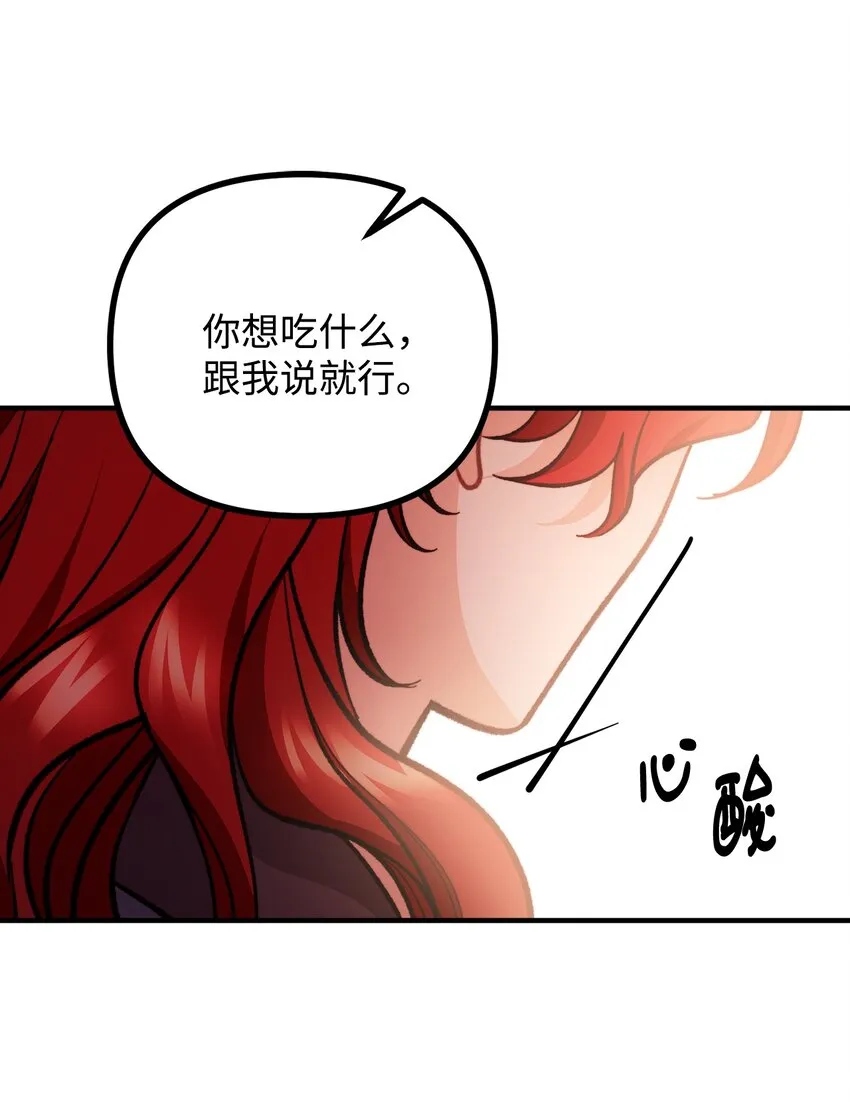 62 塞尔班的雕像 第66页