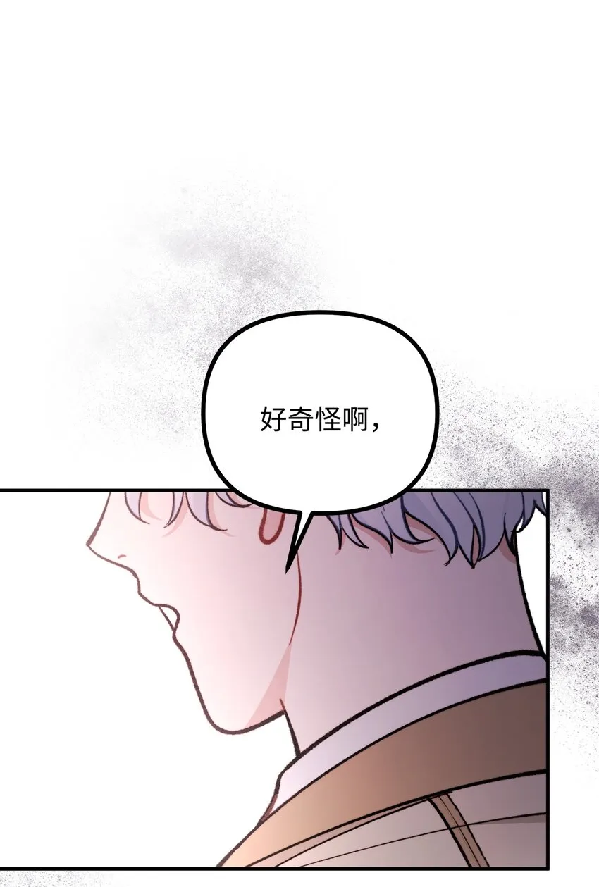 62 塞尔班的雕像 第70页