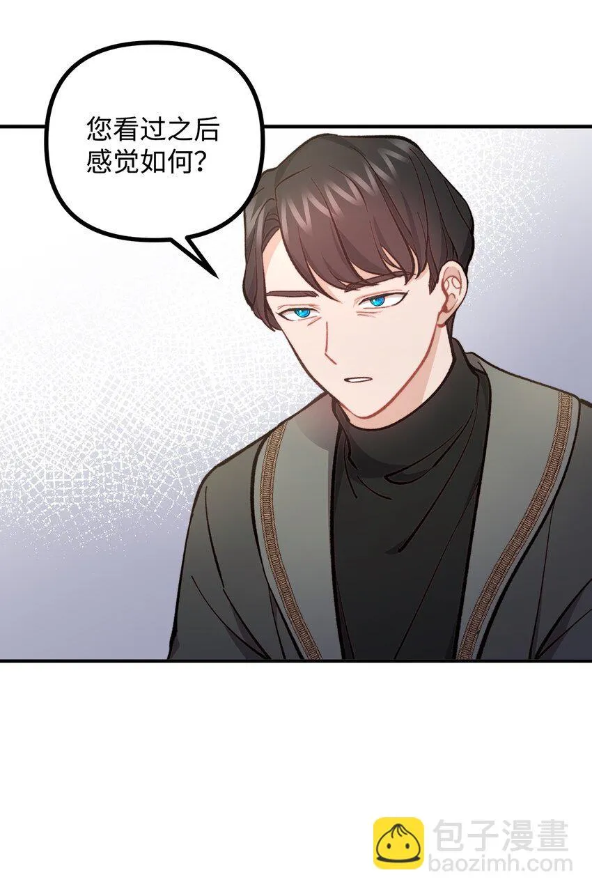 60 带公爵吃饭 第7页