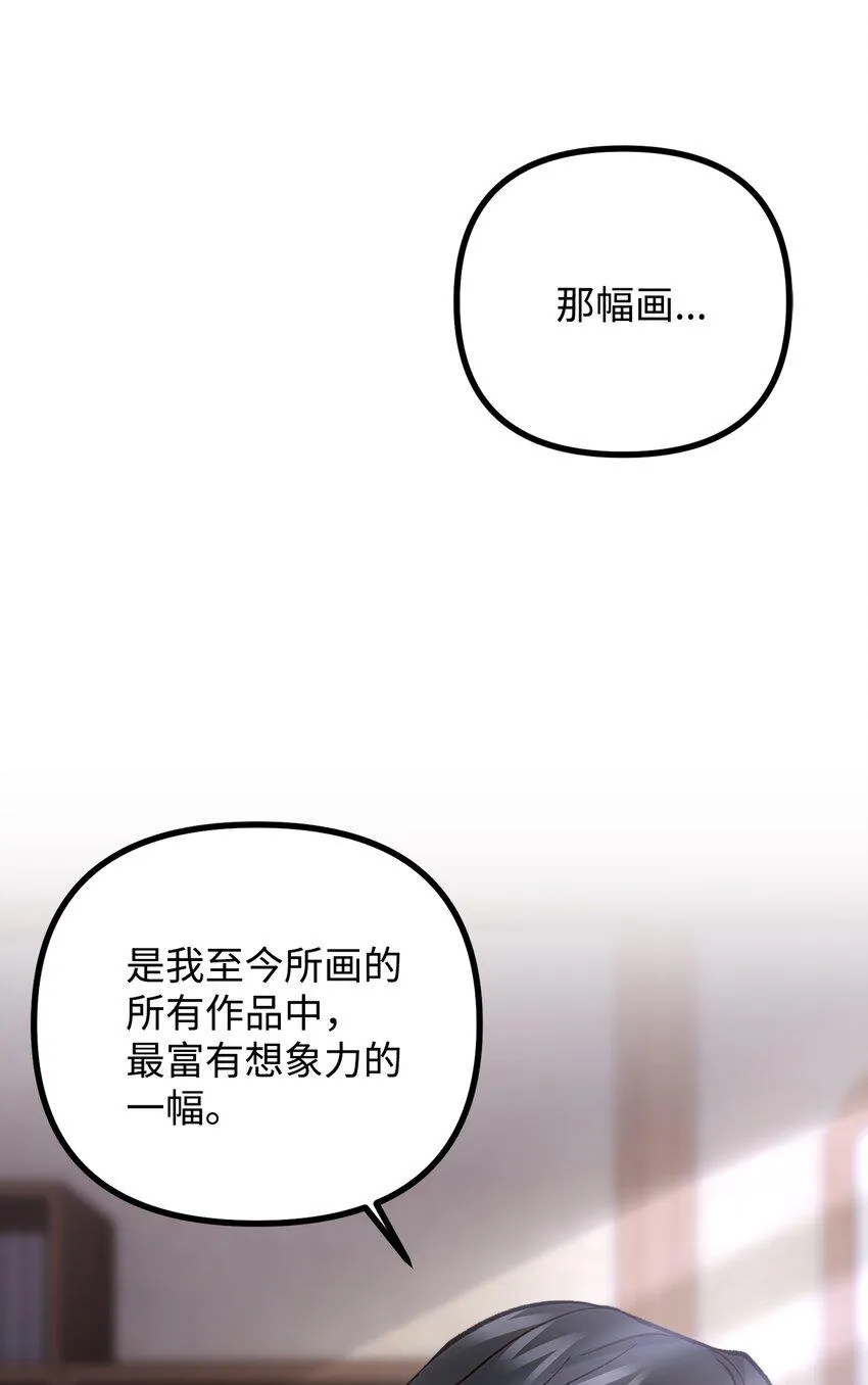 60 带公爵吃饭 第11页