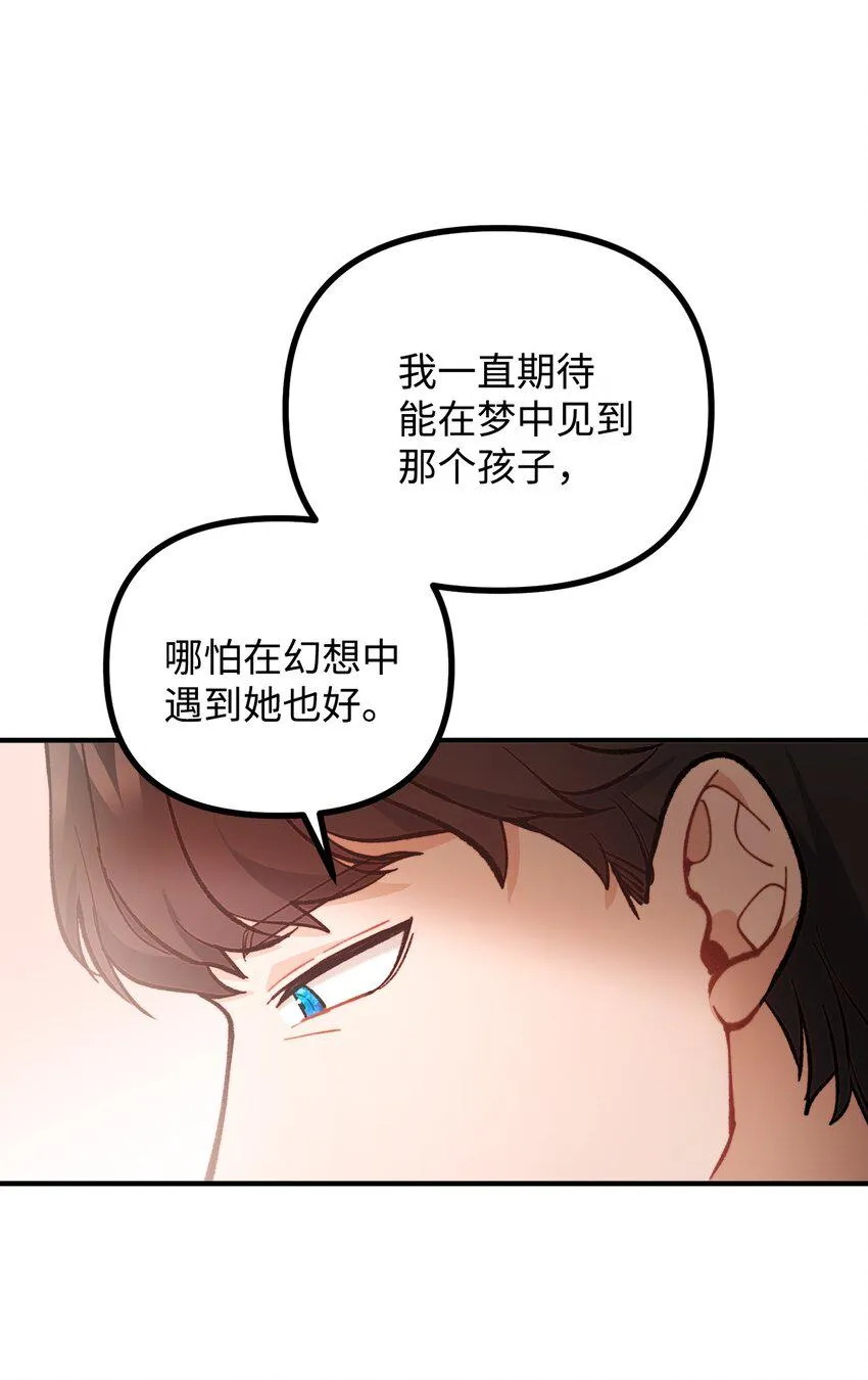 60 带公爵吃饭 第15页