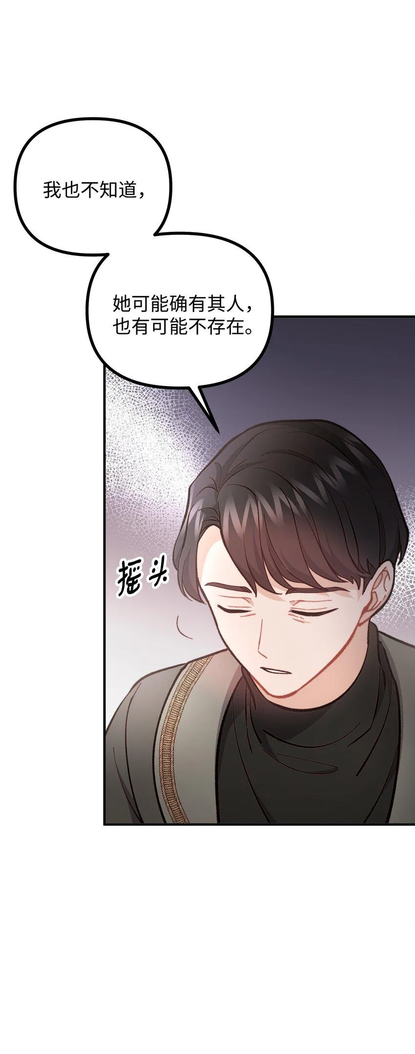 60 带公爵吃饭 第17页