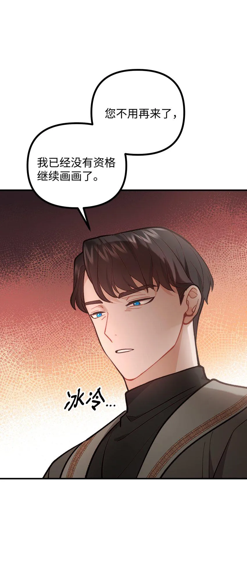 60 带公爵吃饭 第21页