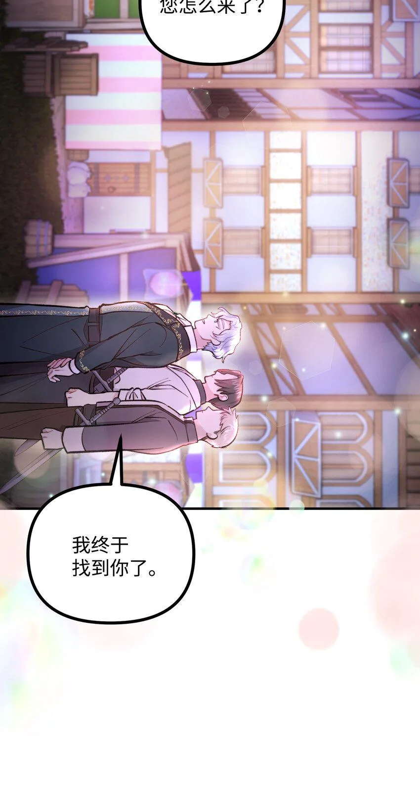 60 带公爵吃饭 第43页