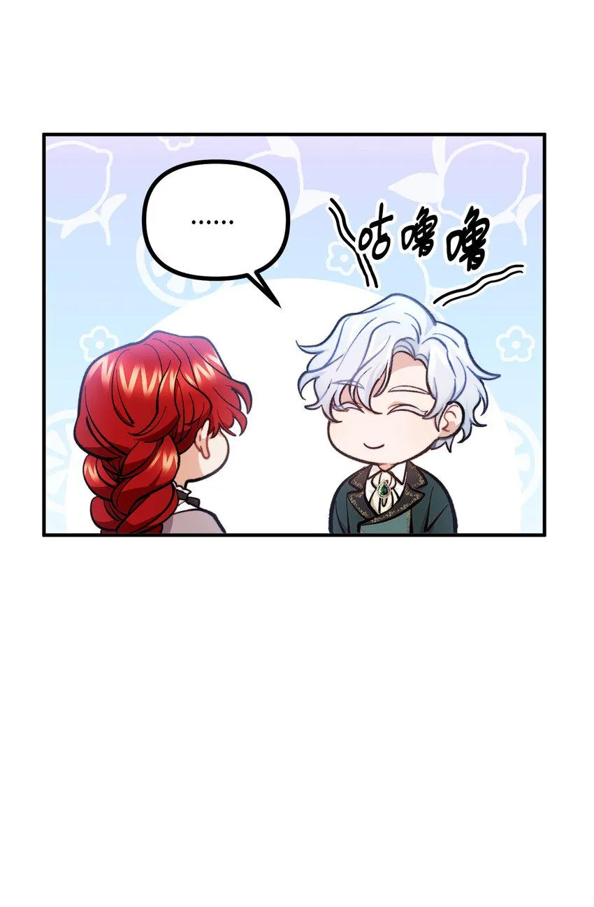 60 带公爵吃饭 第46页