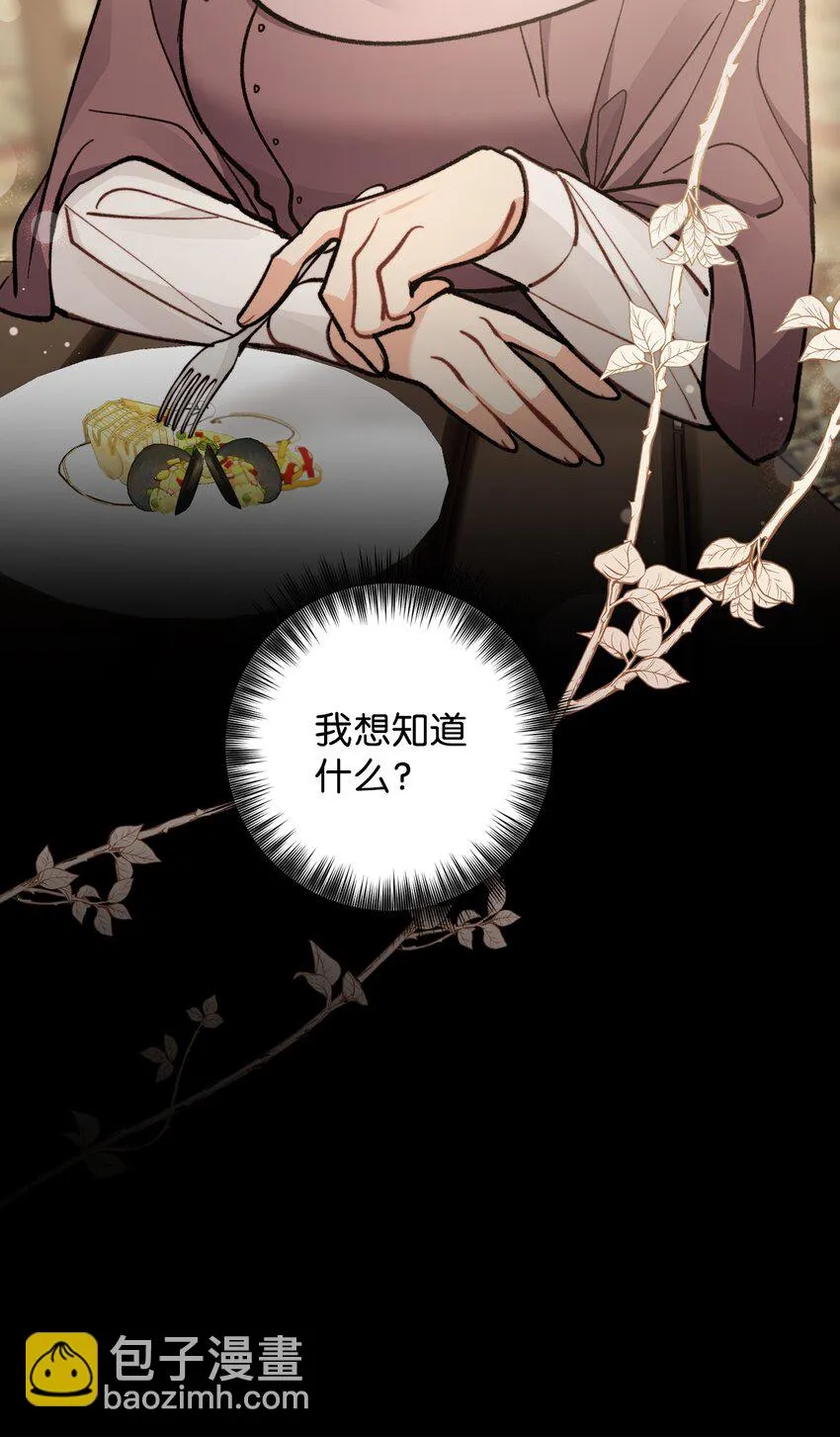 59 和萨尔本详谈 第6页