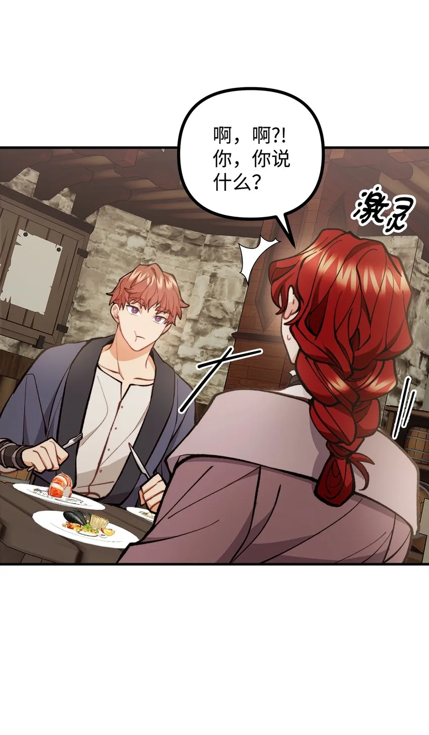 59 和萨尔本详谈 第12页