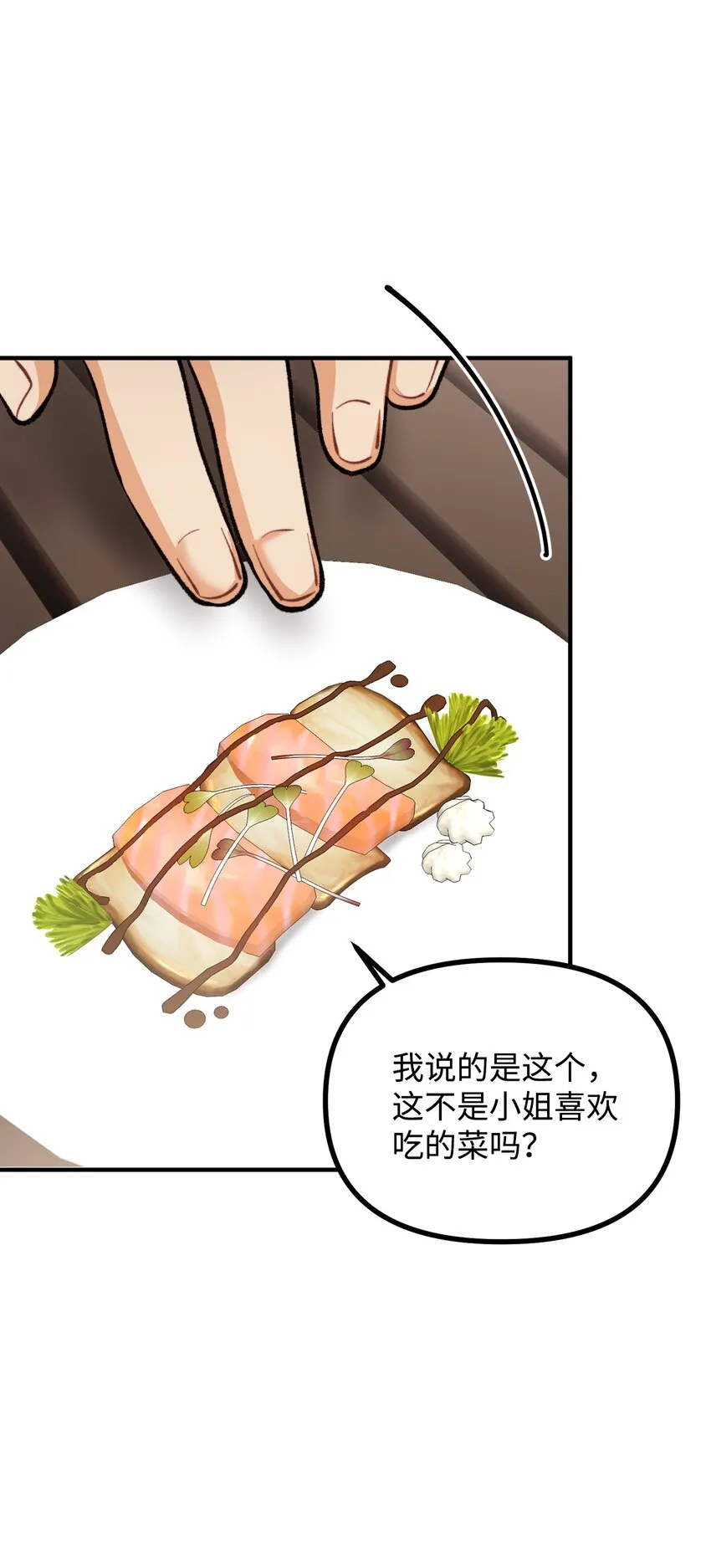 59 和萨尔本详谈 第13页