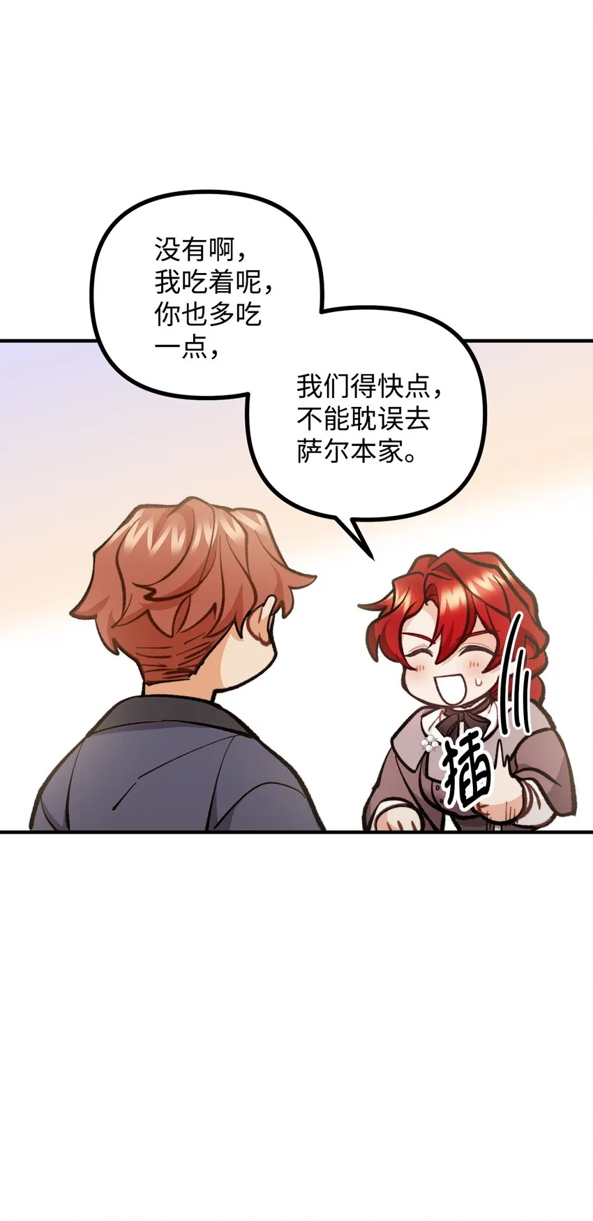 59 和萨尔本详谈 第16页