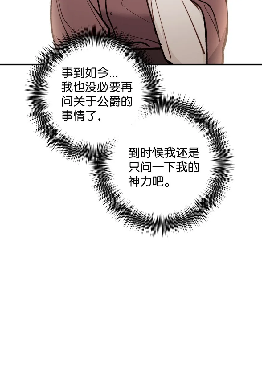 59 和萨尔本详谈 第18页