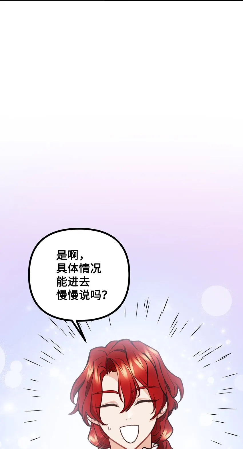 59 和萨尔本详谈 第37页