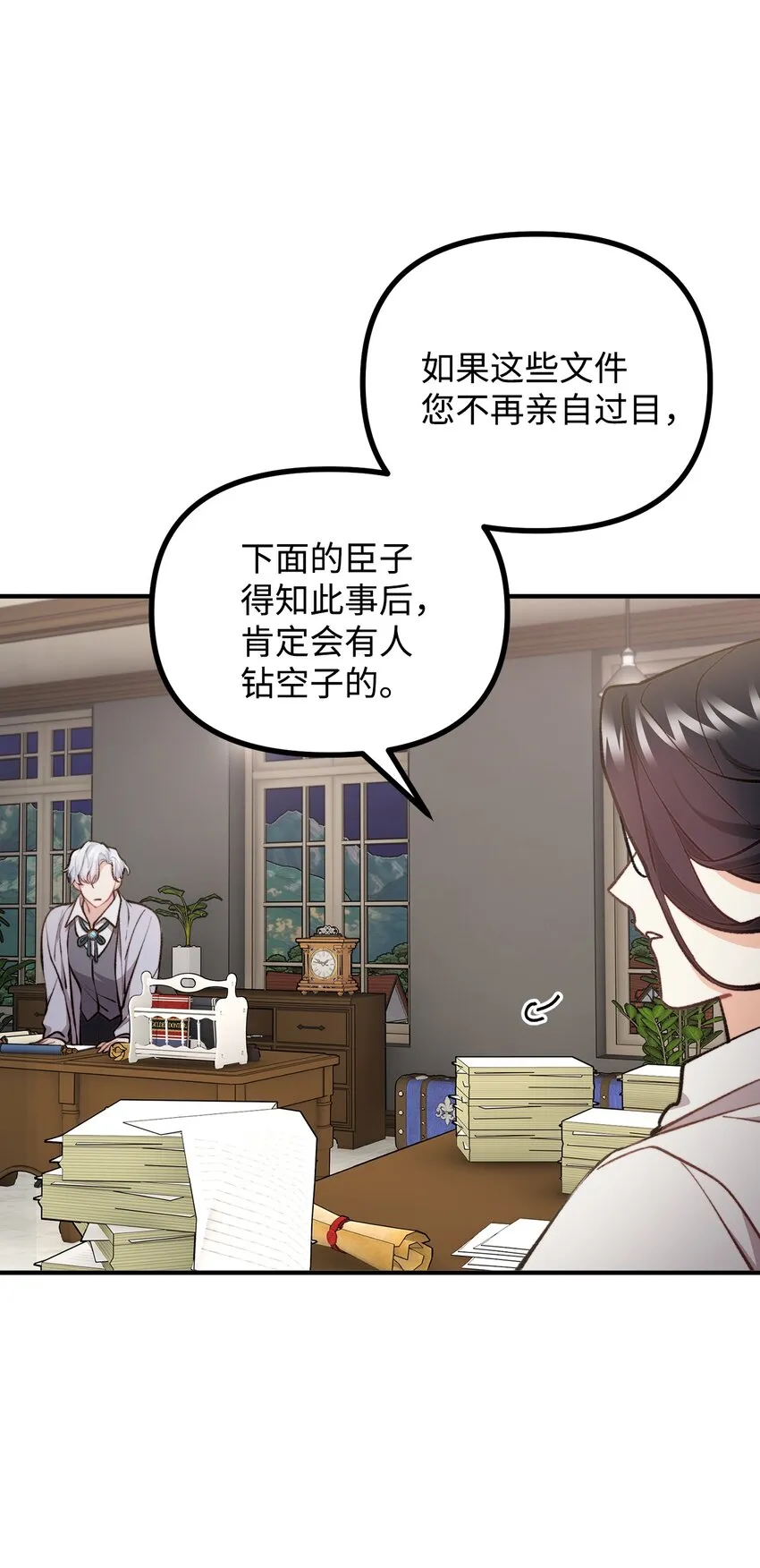 59 和萨尔本详谈 第49页