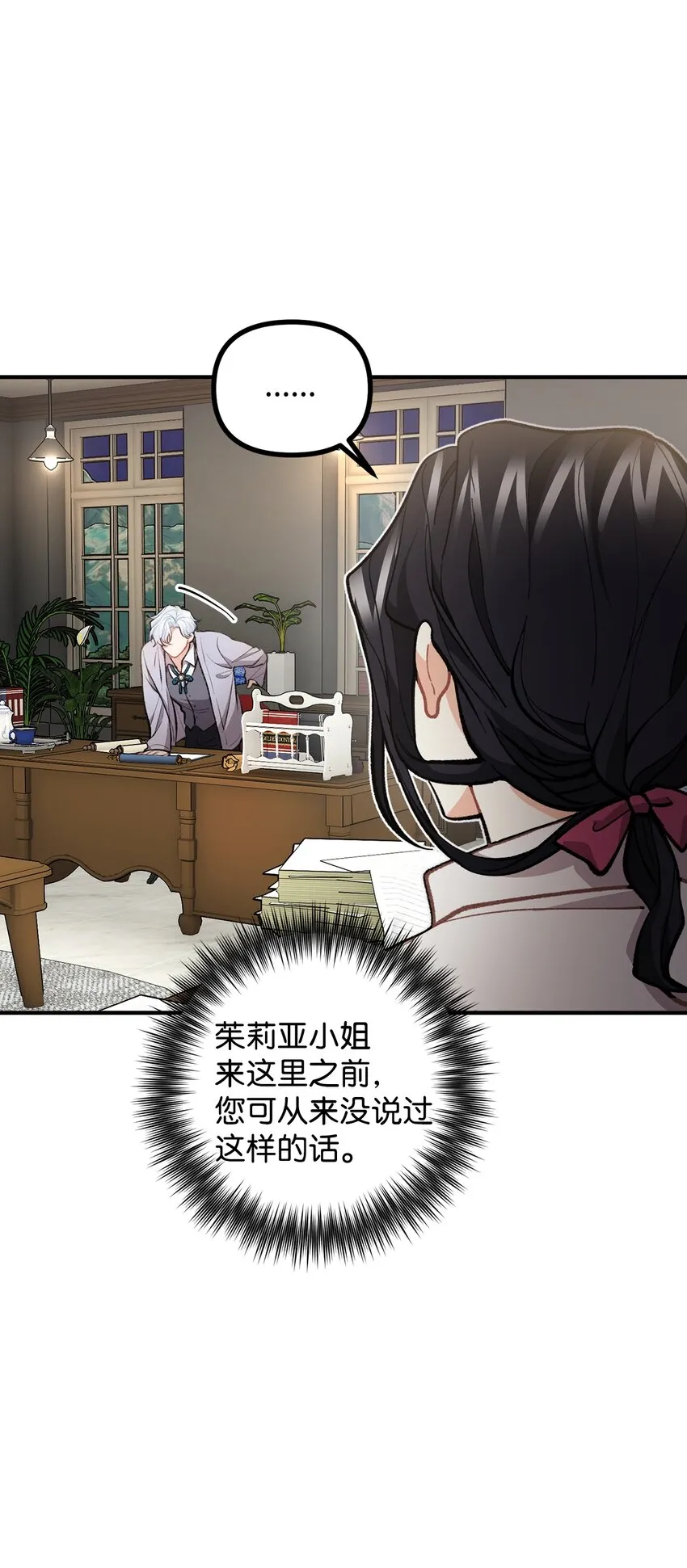 59 和萨尔本详谈 第53页