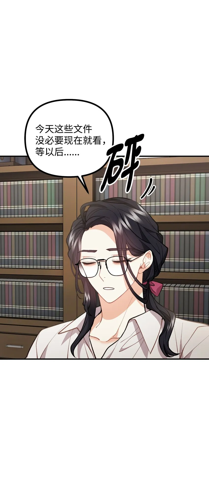 59 和萨尔本详谈 第55页