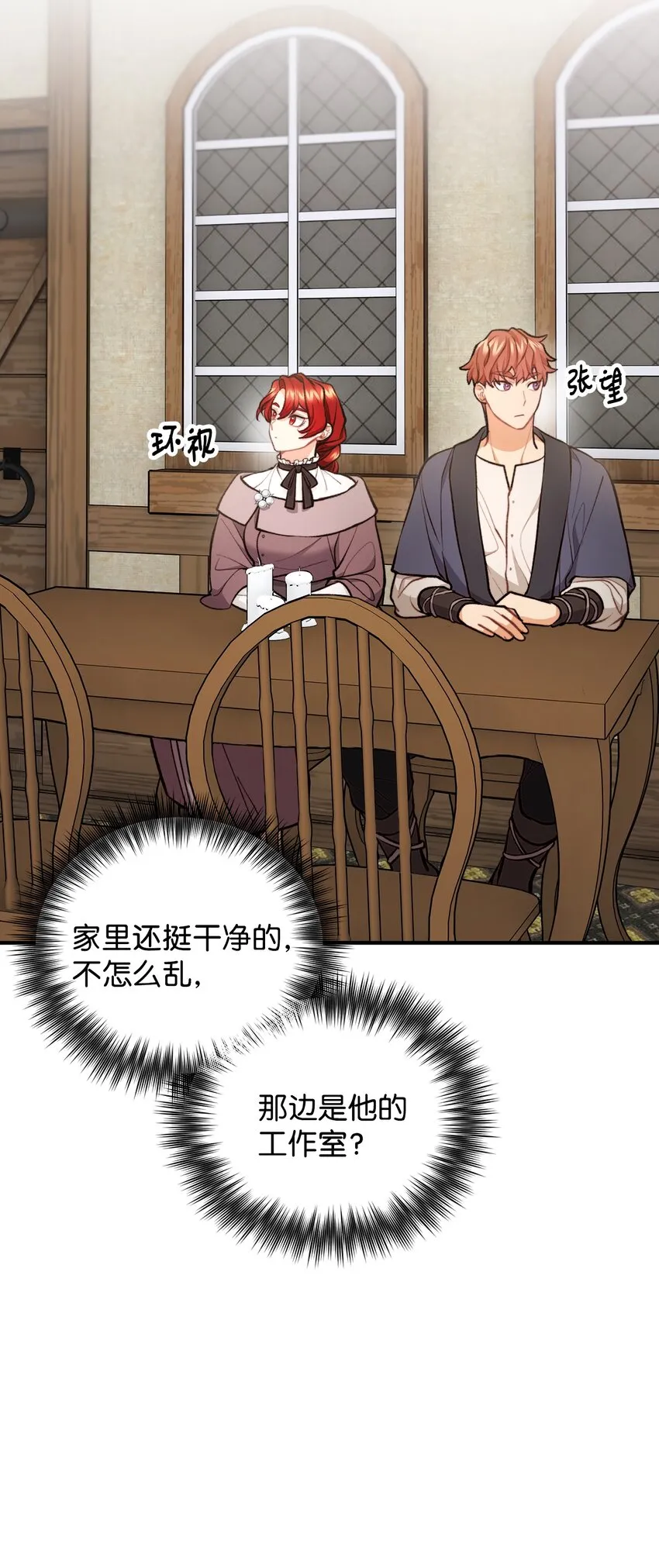 59 和萨尔本详谈 第58页