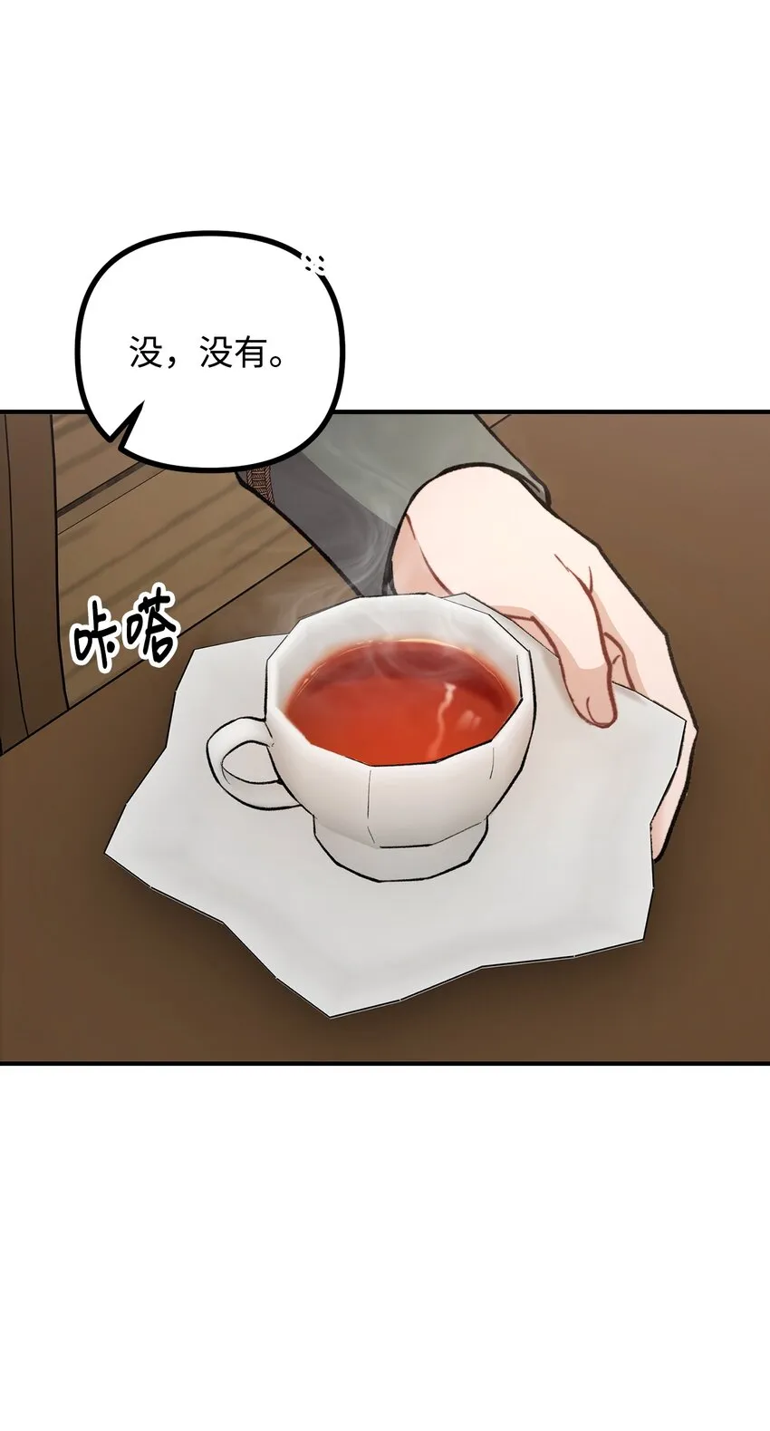 59 和萨尔本详谈 第60页