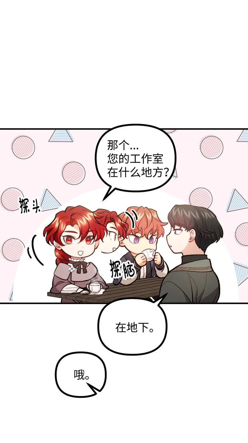 59 和萨尔本详谈 第62页