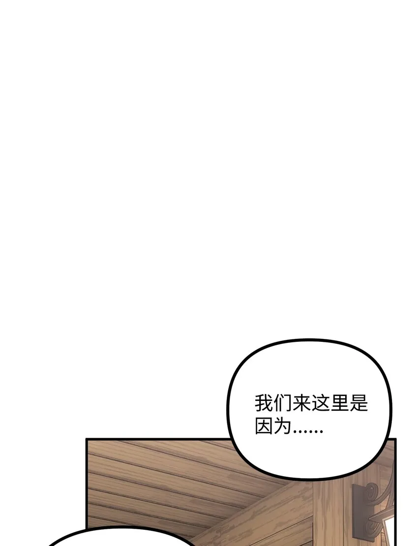 59 和萨尔本详谈 第64页