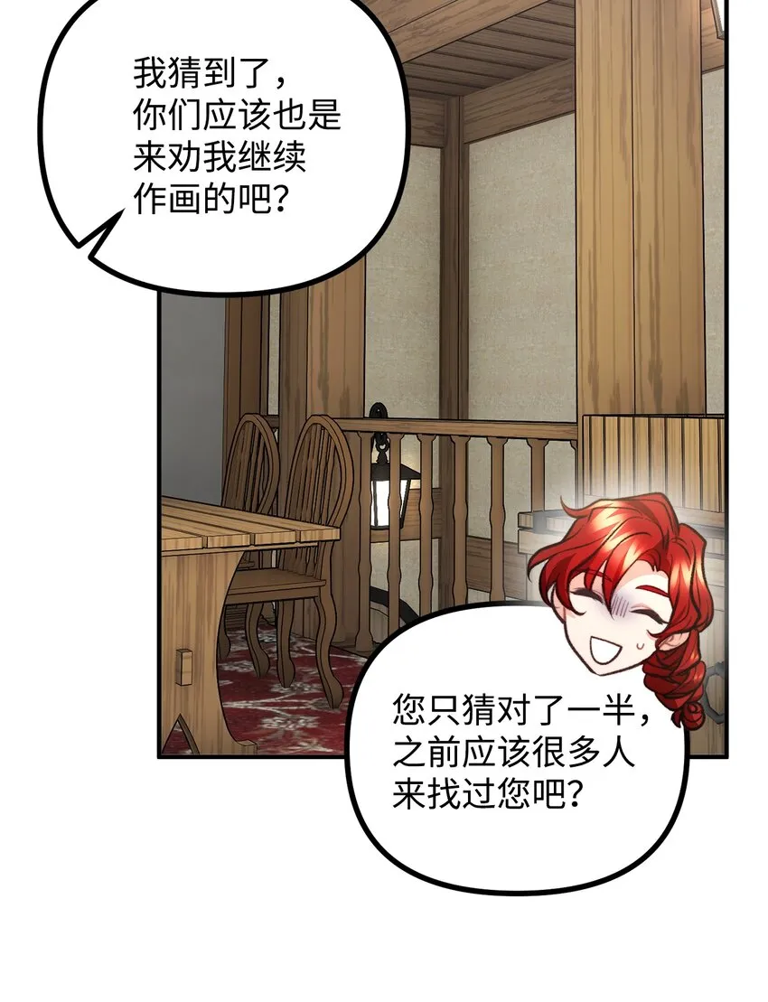 59 和萨尔本详谈 第65页