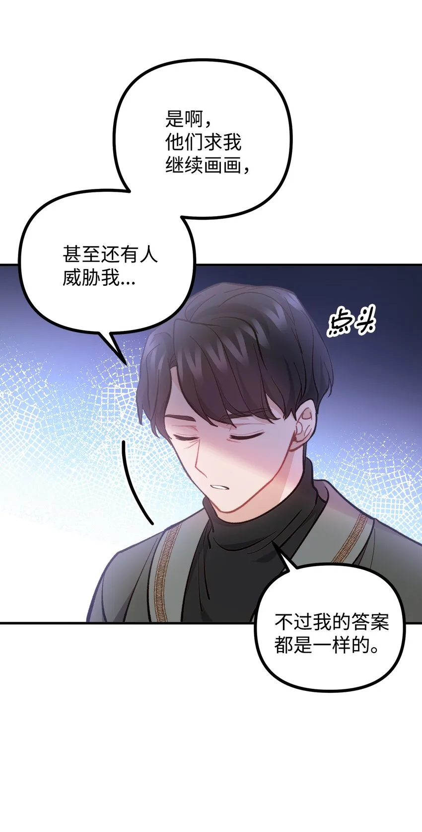 59 和萨尔本详谈 第66页