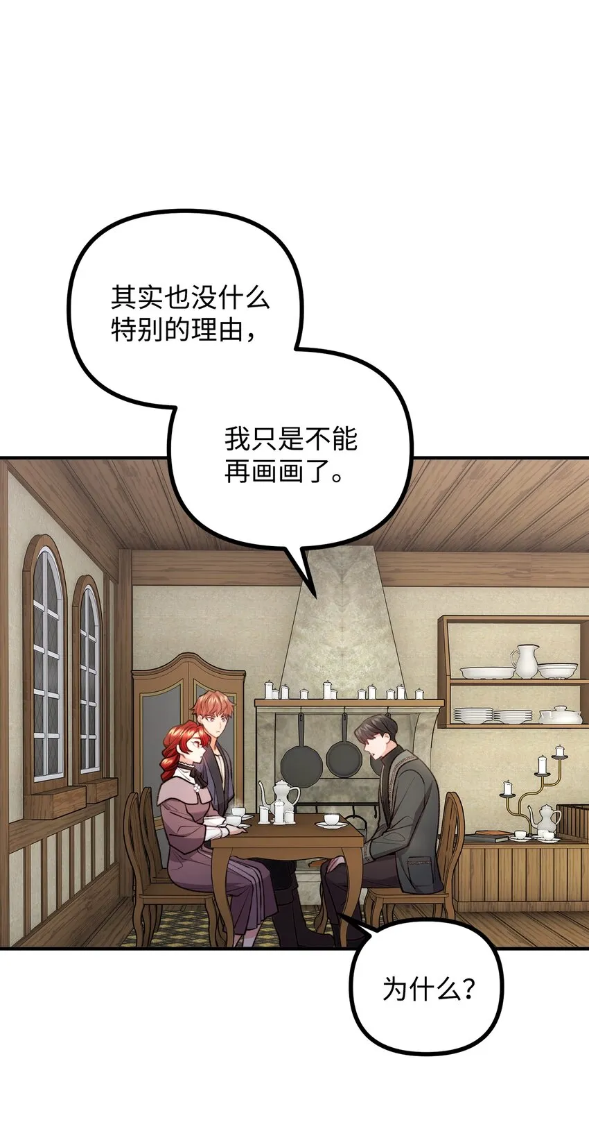 59 和萨尔本详谈 第68页