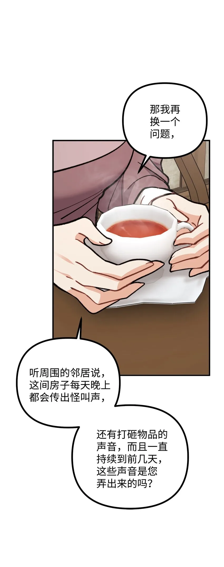 59 和萨尔本详谈 第70页