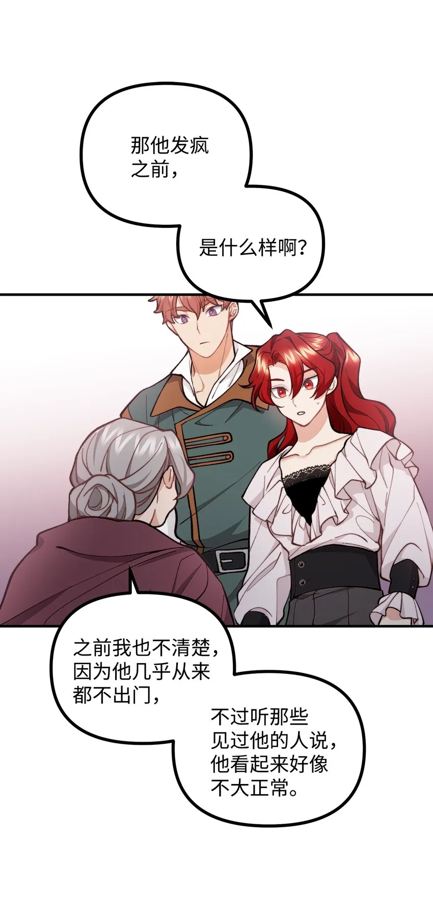 58 美术馆之行 第6页