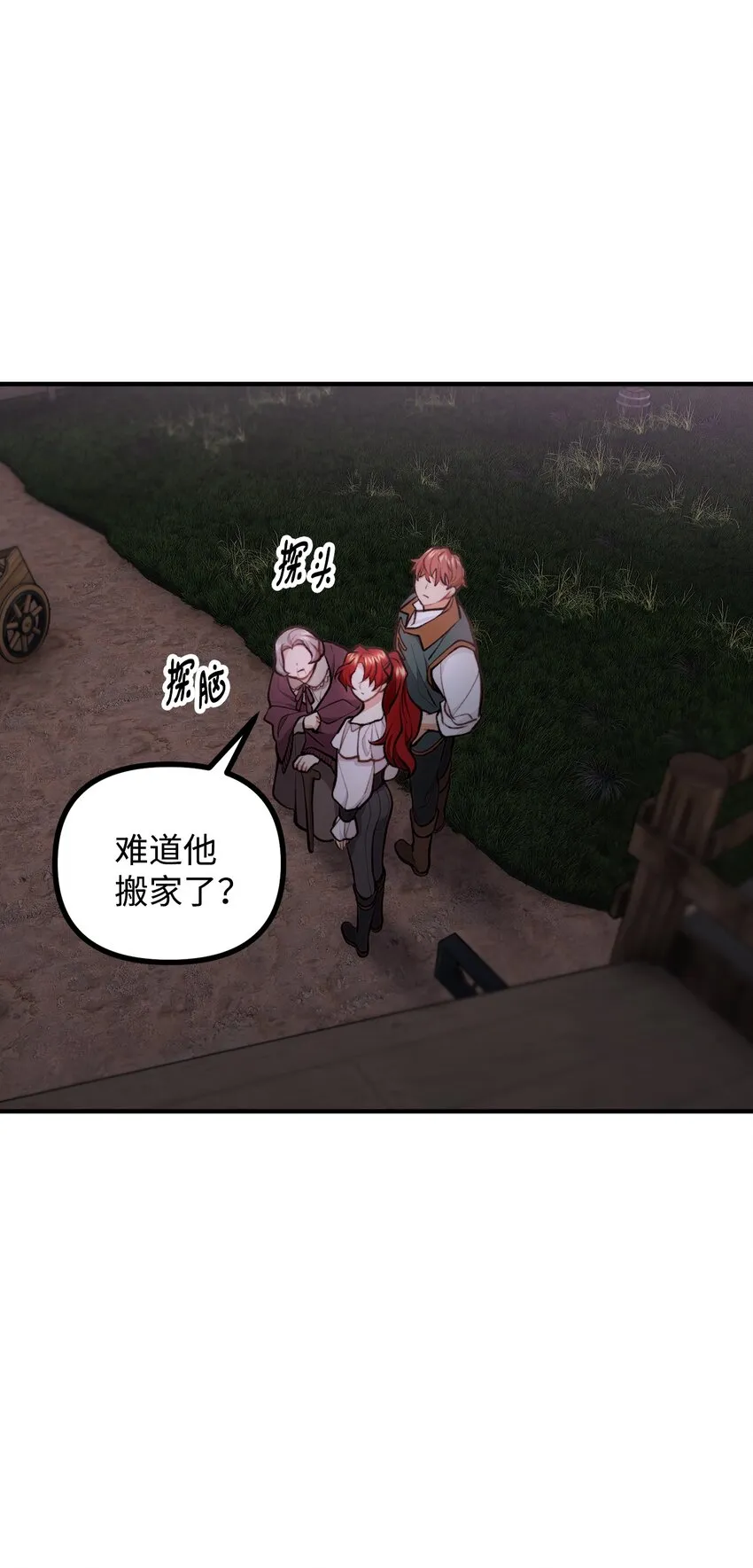 58 美术馆之行 第8页