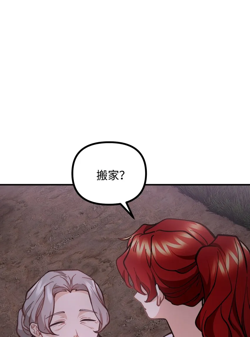 58 美术馆之行 第9页