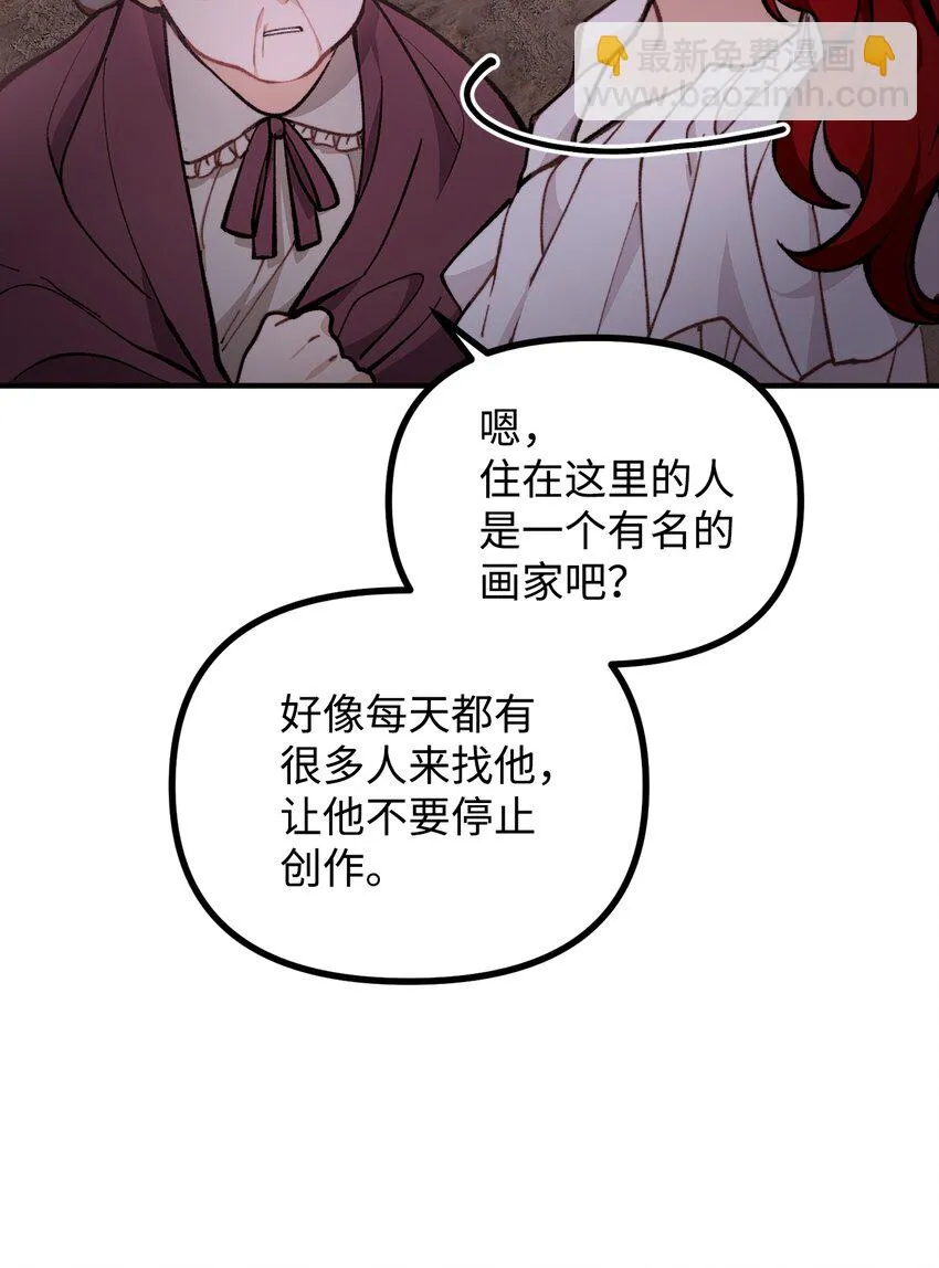 58 美术馆之行 第10页